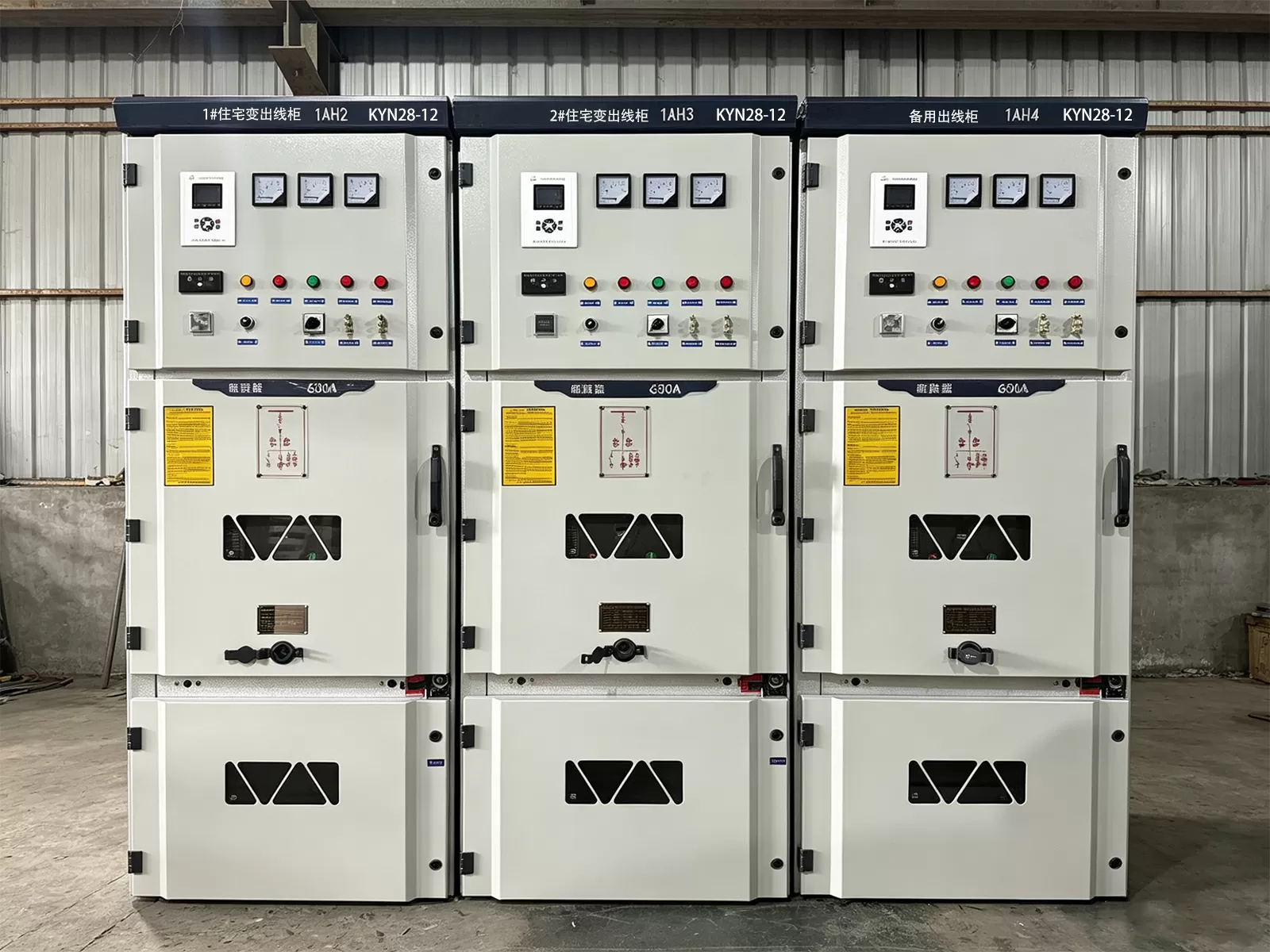 KYN28-12 Metal-Clad Switchgear